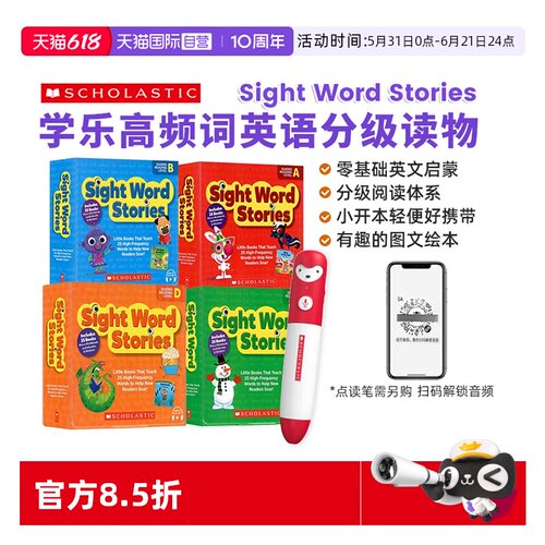 学乐高频词SightWord