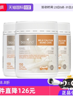 【自营】bio island澳洲孕妇牛乳钙成人补钙中老年钙片150粒/罐*3