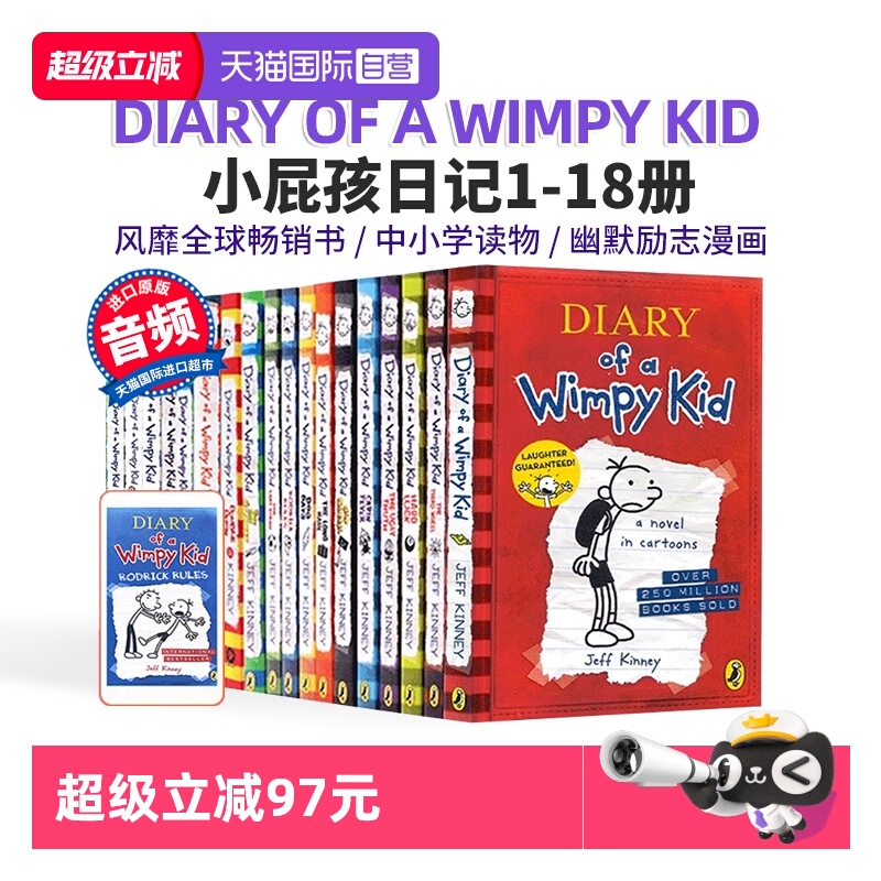 【自营】小屁孩日记英文原版  Diary of a Wimpy Kid 小屁孩日记18册全套 小屁孩哭包日记漫画章节书 儿童英语课外读物幽默漫画