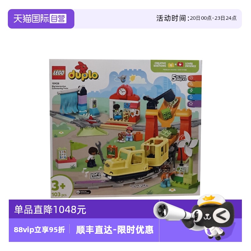 【自营】LEGO乐高10428豪华智能探险火车得宝系列拼装积木玩具