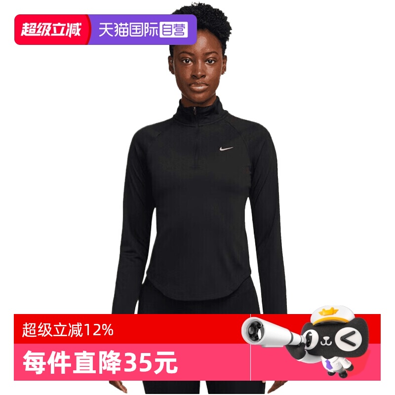 【自营】NIKE耐克女子运动训练跑步修身半拉链长袖T恤HV2843-010