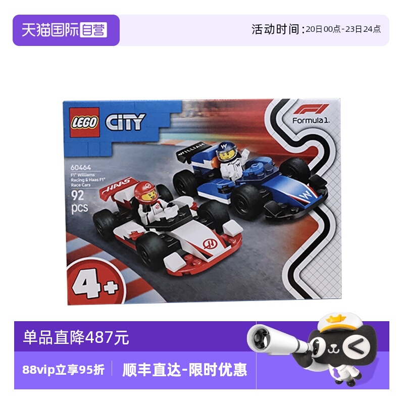 【自营】LEGO乐高60464威廉姆斯车队与哈斯车队赛车城市系列积木