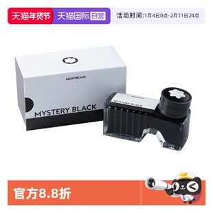 【自营】万宝龙Montblanc高跟鞋瓶装神秘黑太妃棕爱尔兰绿午夜蓝墨水60毫升适配大班钢笔耗材补充液