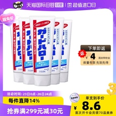 【原装进口】165g *5支日本花王/KAO牙膏装孕妇可用 防蛀牙膏正品