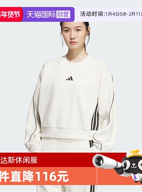 【自营】adidas阿迪达斯女子STADIUM CREW无帽运动卫衣KB7601