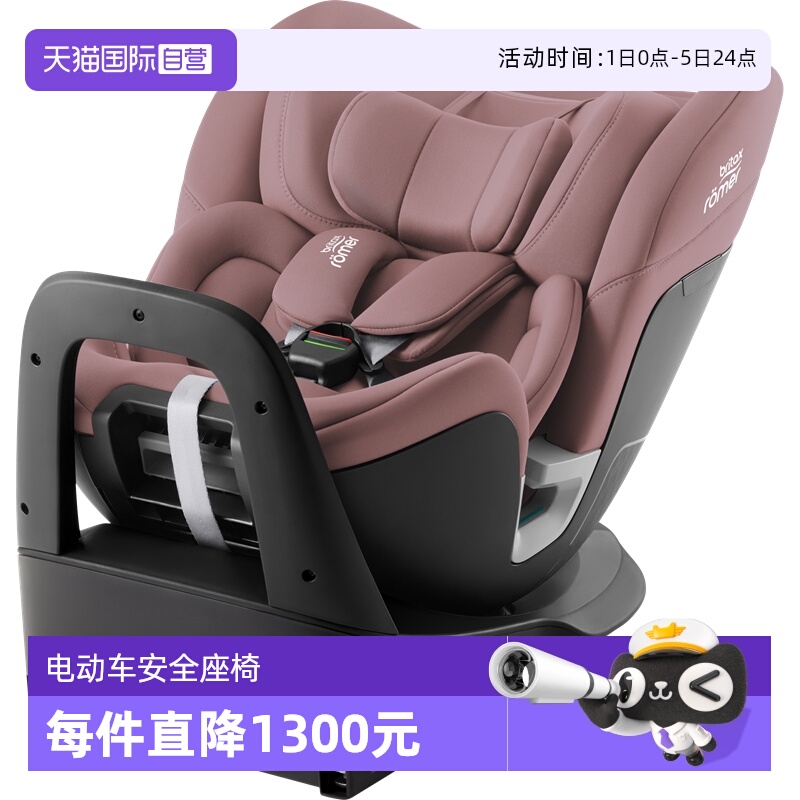 Britax/宝得适isofix0-7岁