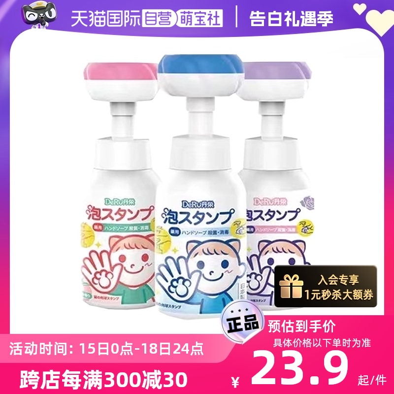 【自营】丹之荣猫爪泡沫儿童洗手液按压家用花朵图案宝宝300ml 婴童用品 宝宝洗手液 原图主图