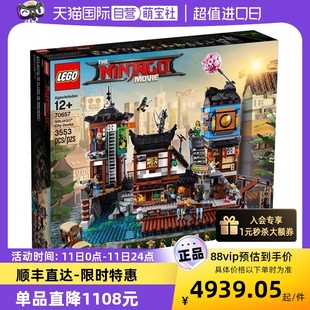 70657幻影忍者忍者城码 LEGO乐高 自营 头儿童益智玩具积木礼物