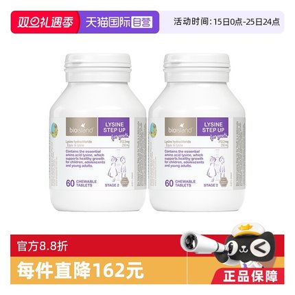 【自营】bioisland/佰澳朗德赖氨酸2段6岁儿童青少年成长60粒*2瓶
