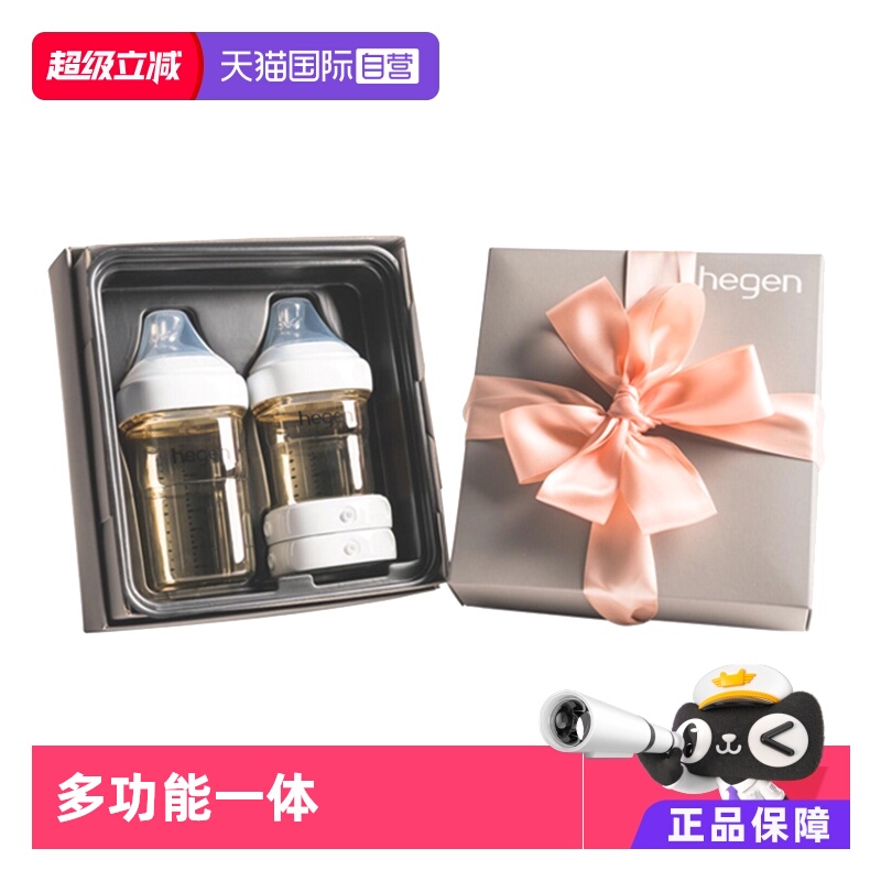 新生奶瓶HEGEN礼盒装套装
