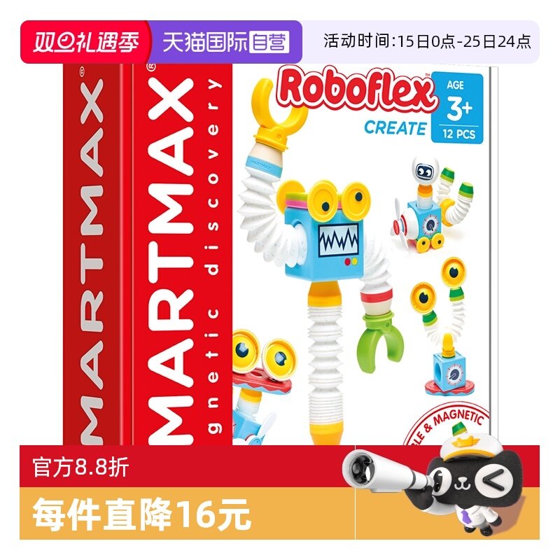 比利时益智磁力棒拼装玩具