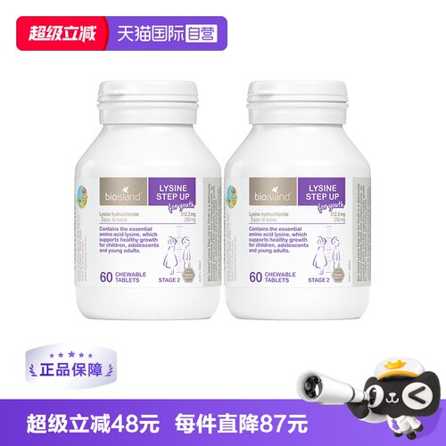 佰澳朗德黄金赖氨酸儿童