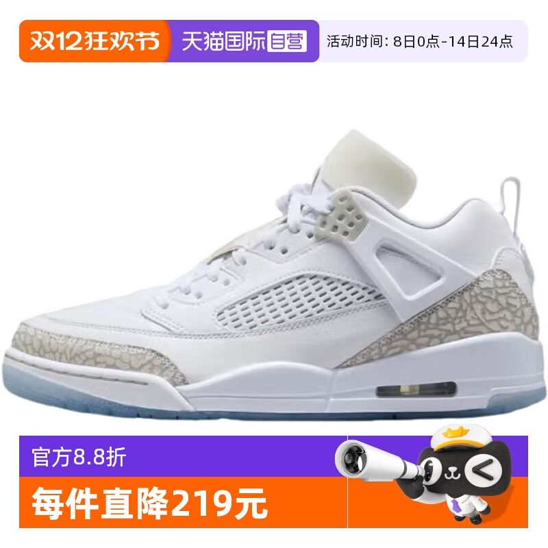 【自营】Nike耐克男鞋Spizike爆裂纹简版AJ4复古篮球鞋FQ1759-103