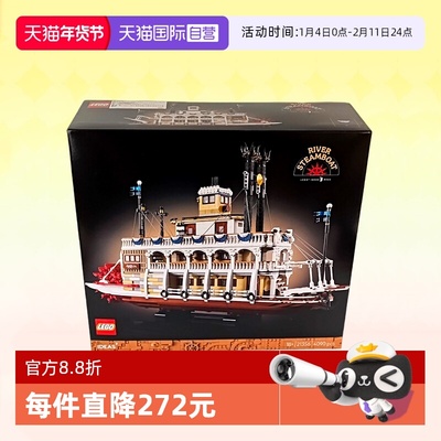 乐高积木ideas运河蒸汽船