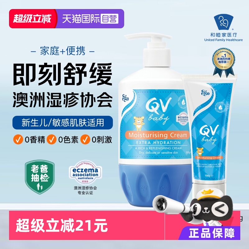 qv小老虎面霜囤货装+外出装