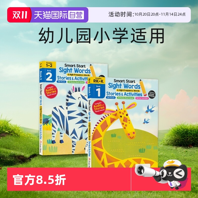 美国教辅英语高频词绘本