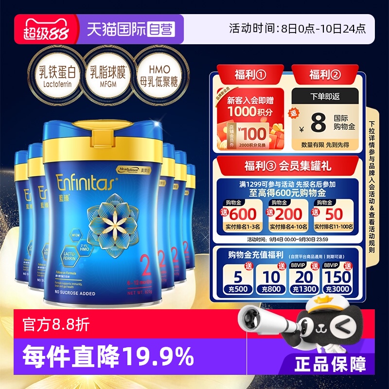 【自营】美赞臣港版蓝臻婴幼儿奶粉2段820g*6罐荷兰0蔗糖婴儿宝宝
