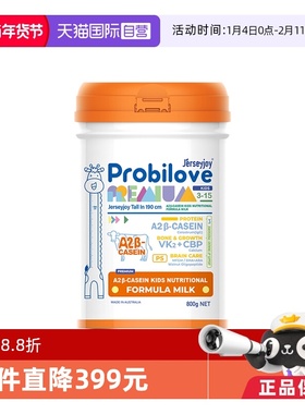 【自营】爱薇牛190A2蛋白儿童成长营养配方奶粉（Pro升级版）800g