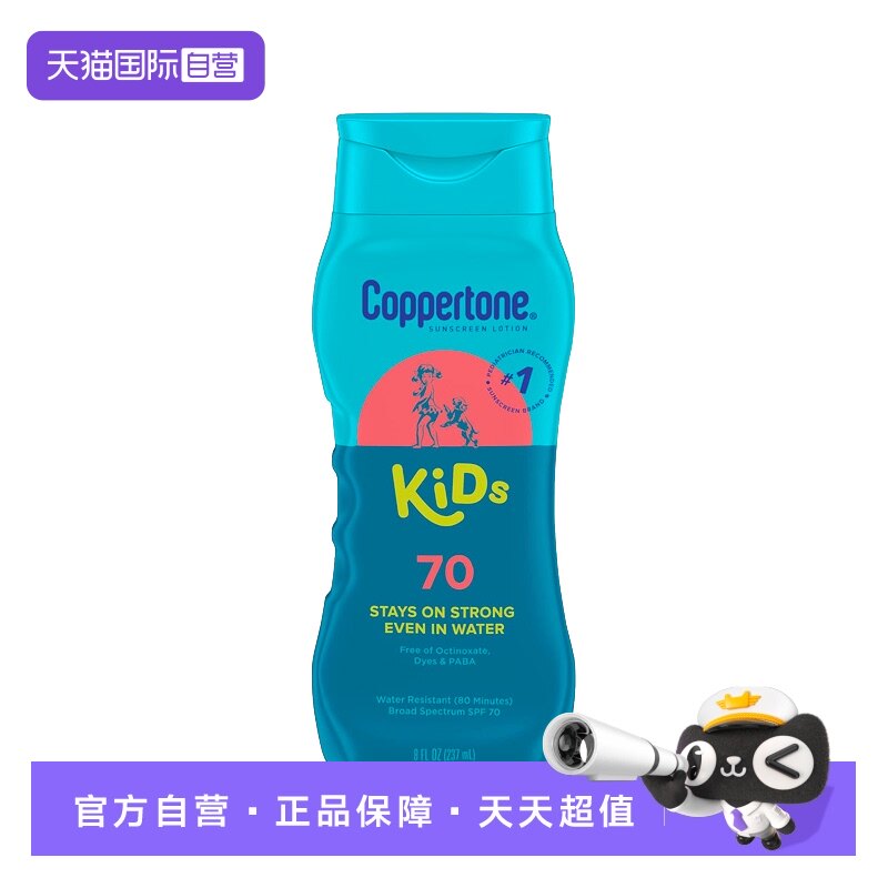 【自营】Coppertone水宝宝 婴儿童出游面部长效防晒霜SPF70 237ml