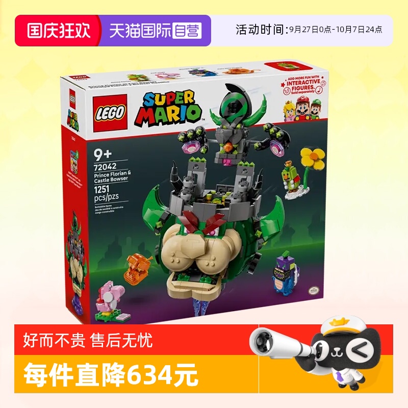 乐高72042花洛里安王子城堡酷霸
