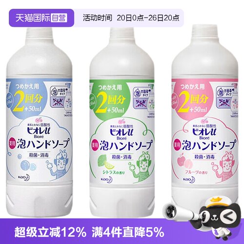 花王儿童宝宝泡沫洗手液替换450ml