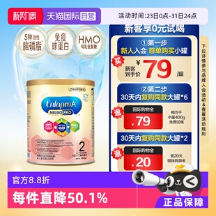 美赞臣HMO婴幼儿奶粉2段 入会专享 12月 1罐 400g 自营