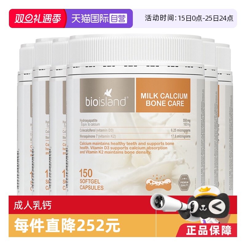 【自营】bio island澳洲成人牛乳钙胶囊补钙中老年钙片150粒*6瓶