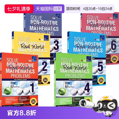 SAP现实生活中的数学问题