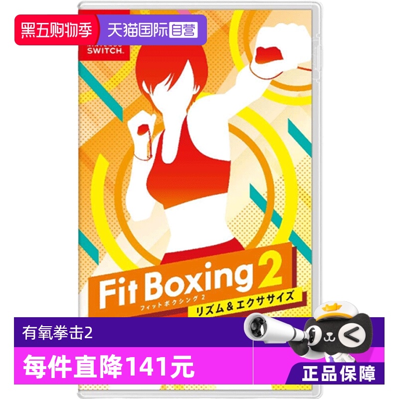 任天堂【】有氧2健身版游戏卡