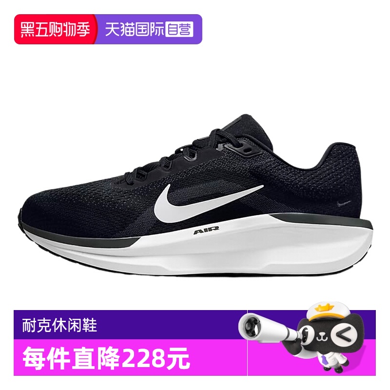 【自营】Nike耐克宽版男鞋公路跑步鞋缓震厚底运动鞋FQ8937-001