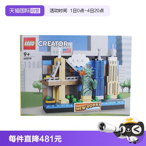 【自营】LEGO乐高40519印象纽约明信片男女孩拼装积木玩具礼物