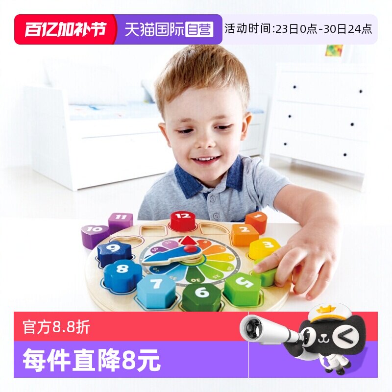 【自营】德国Hape积木时钟玩具早教数字认知拼装几何模型儿童礼物