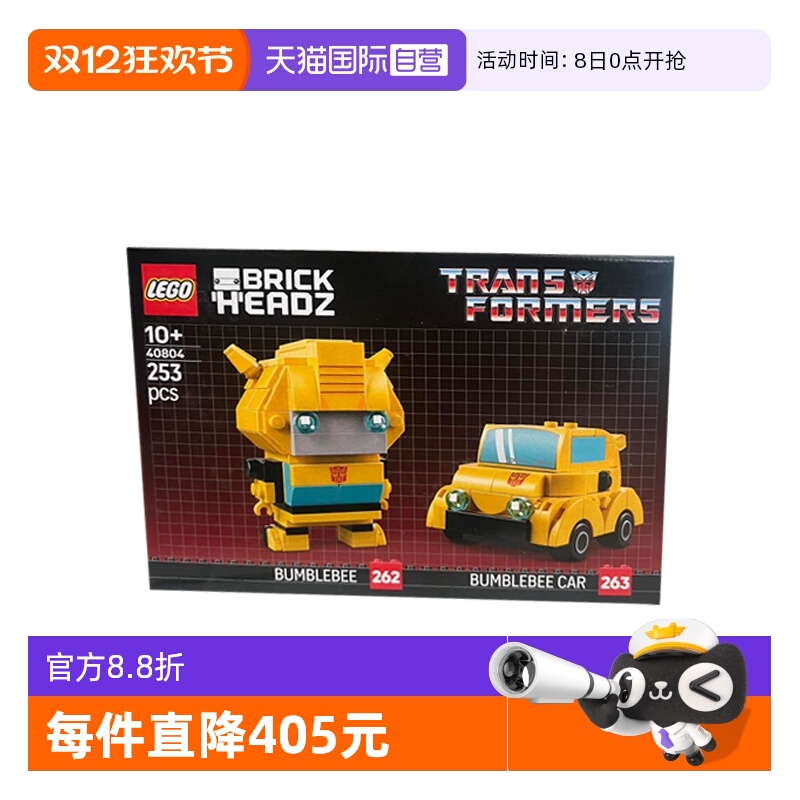 【自营】乐高方头仔40804变形金刚大黄蜂男女孩儿童拼搭积木玩具