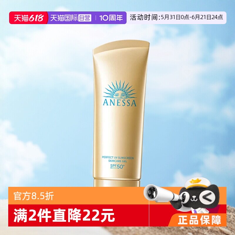 【自营】安热沙安耐晒小金瓶防晒霜隔离防晒乳紫外线防水防汗清爽