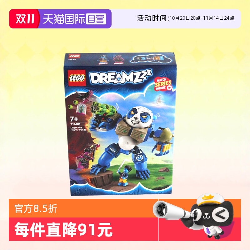 乐高71480洛根和威猛熊猫