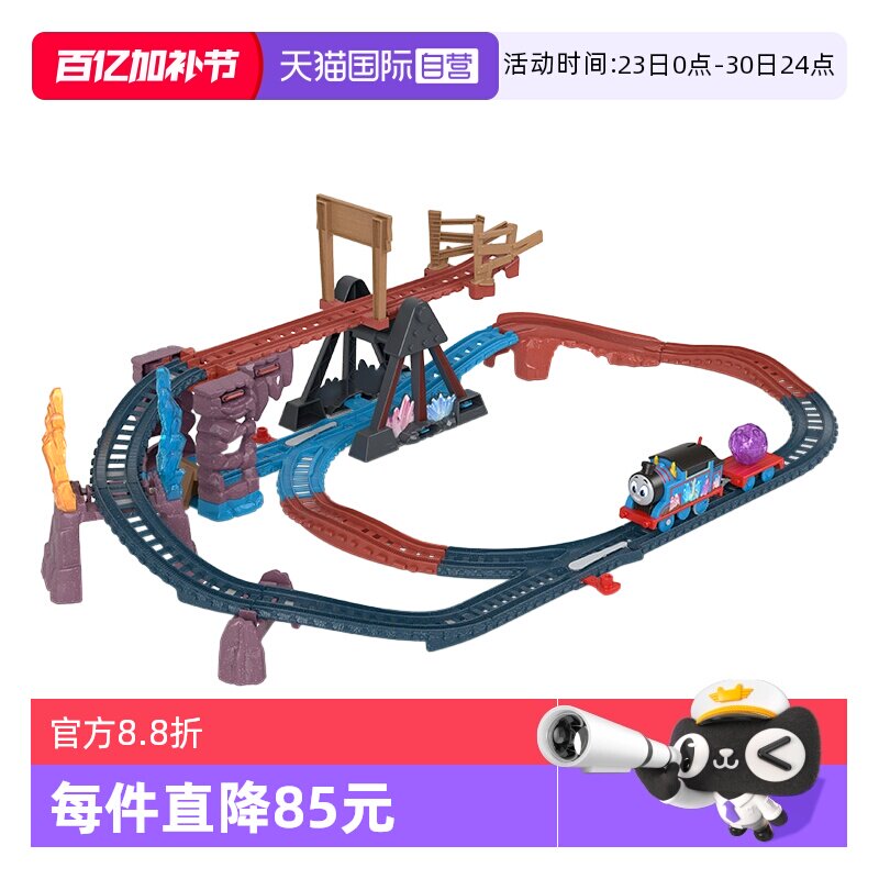 【自营】托马斯电动轨道玩具火车头水晶洞穴探险套装男孩儿童正版