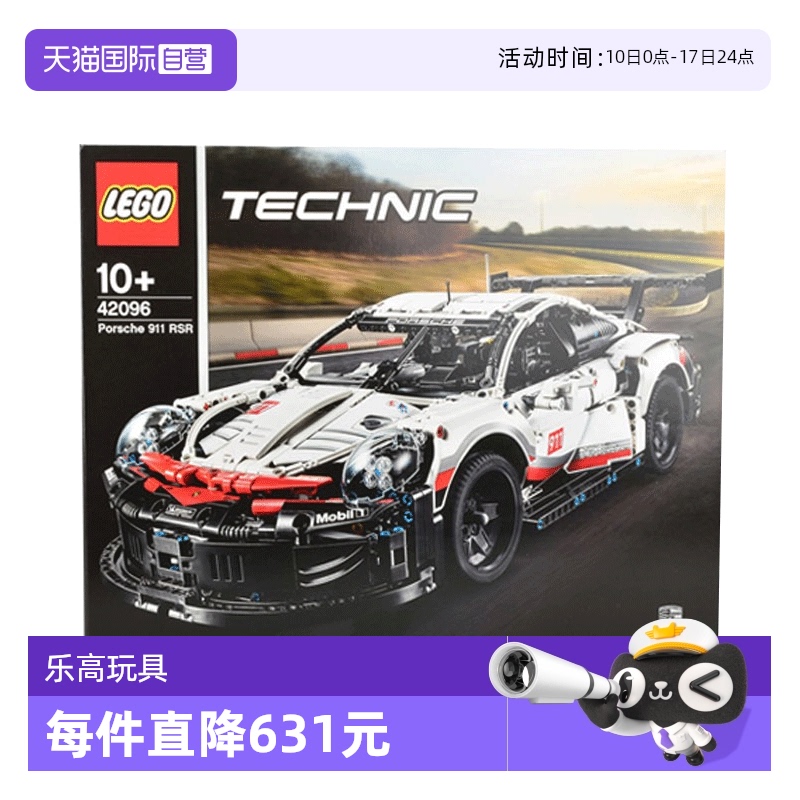 lego直营保时捷汽车模型机械组