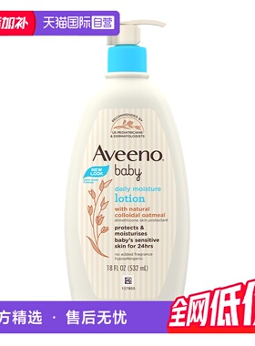 【自营】Aveeno 艾惟诺婴儿润肤乳身体乳532ml宝宝面霜滋润保湿