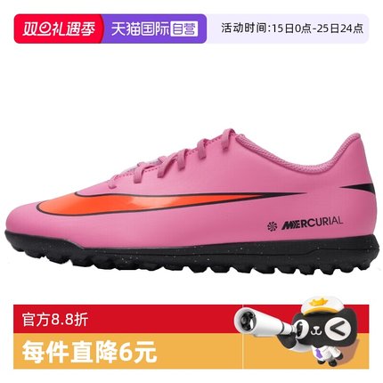 【自营】NIKE耐克VAPOR 16 CLUB TF运动训练足球鞋FQ8446-600