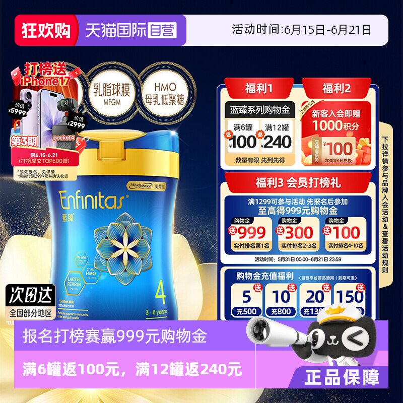 【自营】美赞臣港版蓝臻婴幼儿奶粉4段820g*1罐荷兰0蔗糖罐装四段