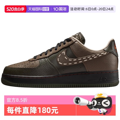 【自营】NIKE耐克情人节限定复古鞋AF1空军一号休闲鞋 IQ1122-320