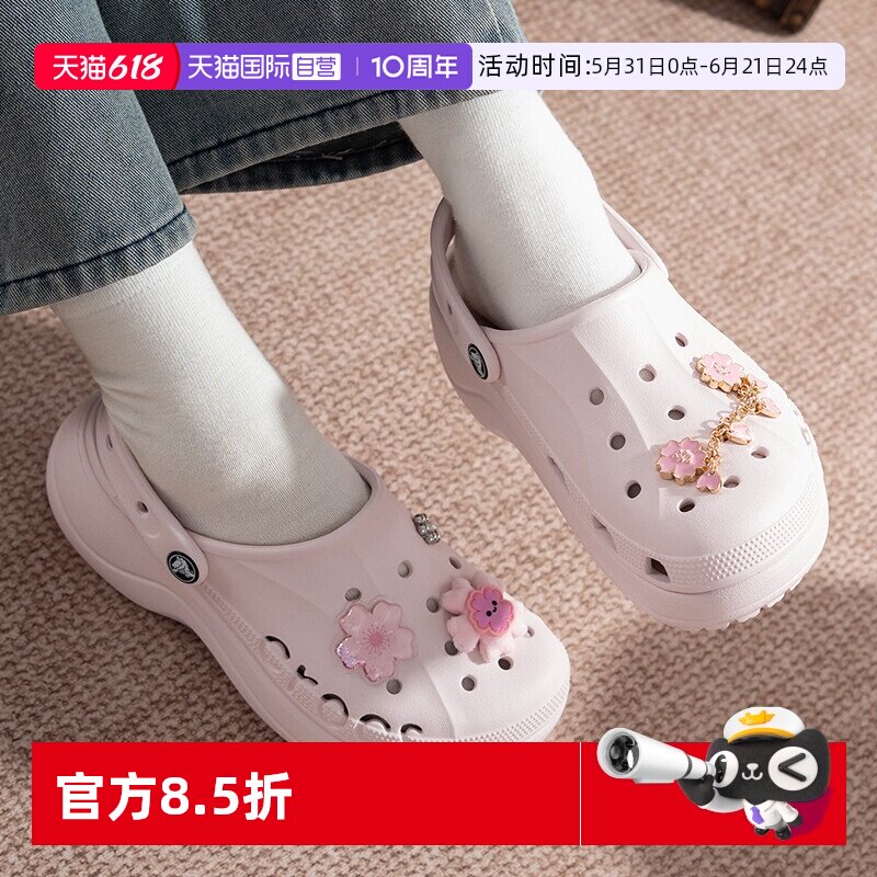 【自营】Crocs卡骆驰洞洞鞋贝雅云彩女鞋厚底运动鞋户外拖鞋凉鞋