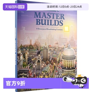 【自营】Minecraft Master Builders 我的世界 大师建筑 创造指南 Minecraft 官方指南 创意活动 想象力 英文原版进口图书