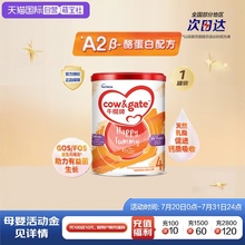 【自营】Cow&Gate牛栏牌A2 β-酪蛋白4段3岁起900g进口新西兰奶粉