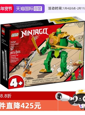 【自营】LEGO乐高71757劳埃德的忍者机甲 幻影忍者拼搭积木