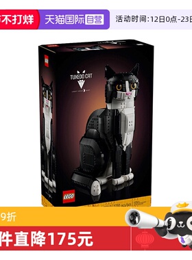 【自营】LEGO乐高21349燕尾服猫拼装积木玩具摆件礼物男女送礼物