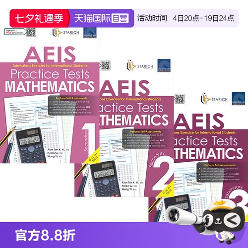 新加坡AEIS国际考试模拟练习
