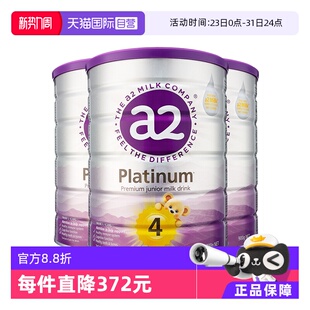 3罐 a2奶粉四段新紫白金儿童3岁以上900g 自营