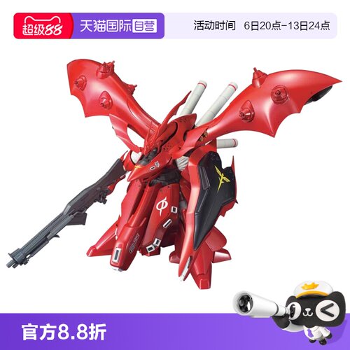 【自营】万代 HGUC 1/144 夜莺 MSN-04-2 夏亚 Nightingale 拼装