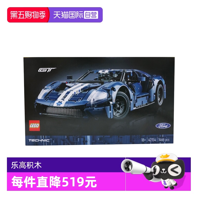 【自营】乐高42154科技系列2022福特GT成人益智男女拼装积木玩具